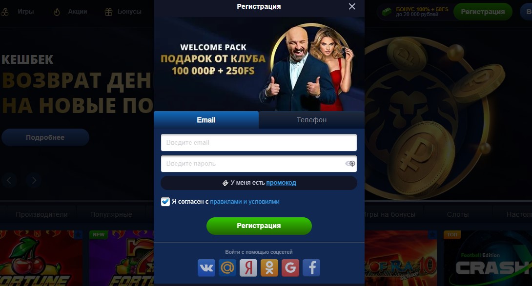 Регистрация в казино Лев